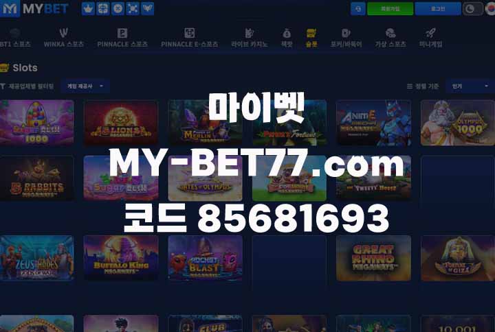 벳엔조이