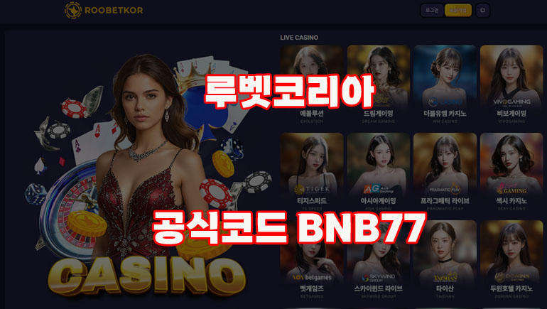 루벳코리아